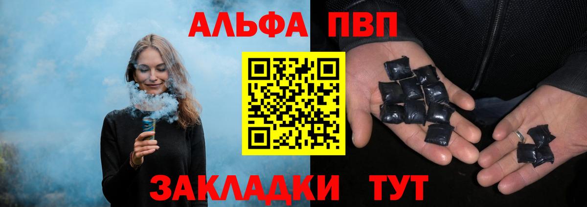 купить наркотик  А ПВП VHQ  Донской  А ПВП крисы CK  Вход с VPN  A PVP Соль 