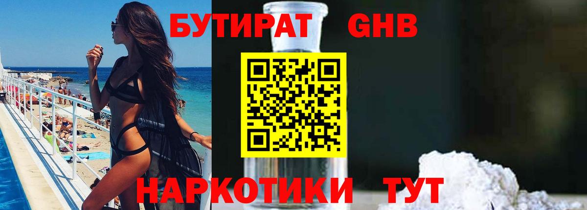 БУТИРАТ BDO 33% Донской