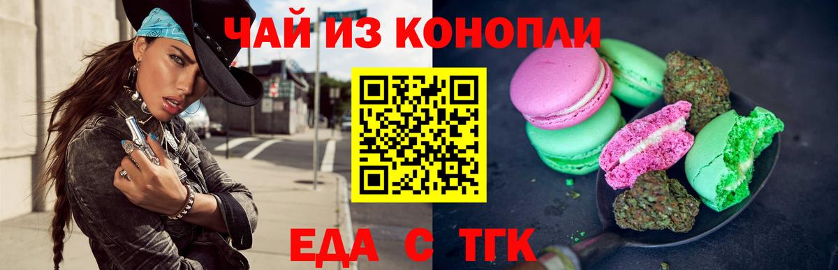 Canna-Cookies конопля Донской
