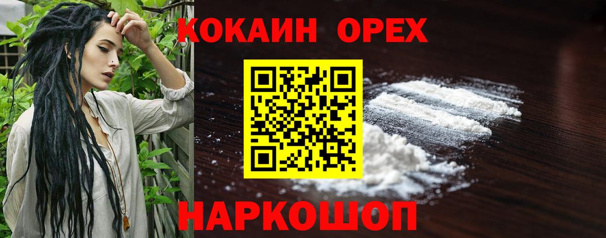 COCAIN FishScale Донской