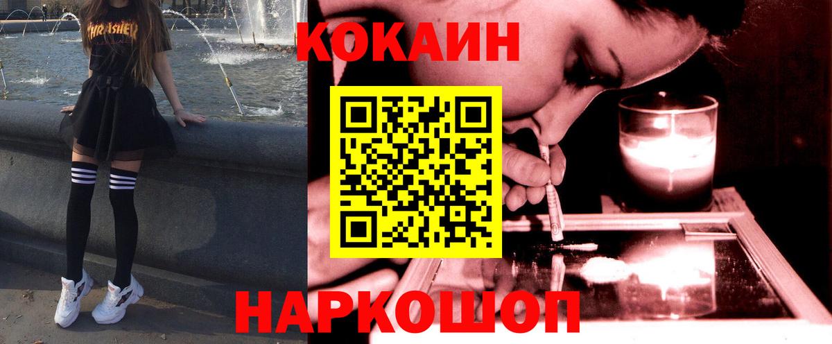 COCAIN VHQ  Кокаин Эквадор  Вход с VPN  Донской 