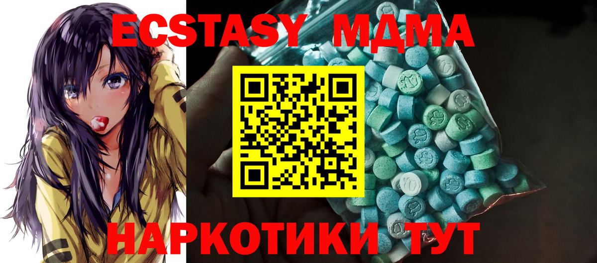 Донской  ЭКСТАЗИ  Вход с VPN  Ecstasy MDMA 