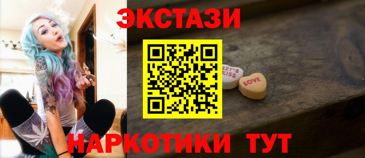 ЭКСТАЗИ таблы Донской