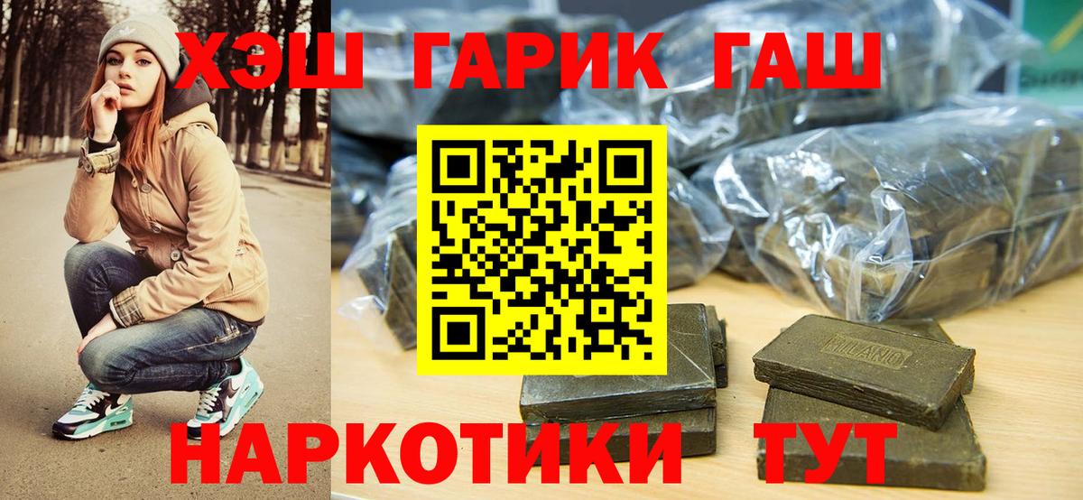 ГАШ Premium  Вход с VPN  Донской  Гашиш Cannabis 