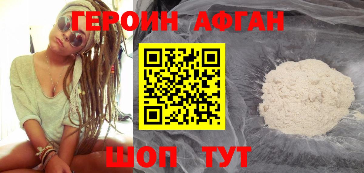 Героин VHQ  Вход с VPN  Донской 