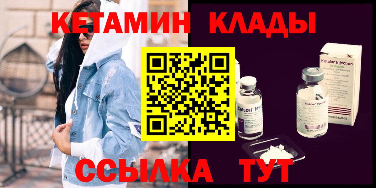 Донской  КЕТАМИН VHQ  Кетамин VHQ  Вход с VPN 