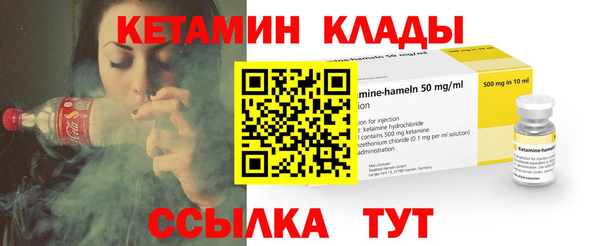 Кетамин VHQ Донской