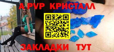 молекула духа Балаково