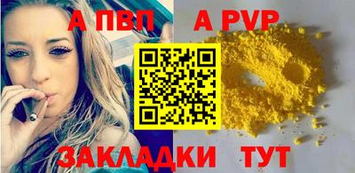 молекула духа Балаково