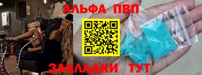 ALPHA-PVP Балашиха