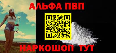 молекула духа Балаково