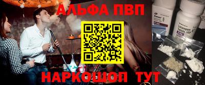 ALPHA-PVP Балашиха