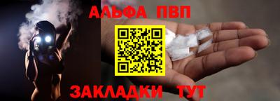 молекула духа Балаково