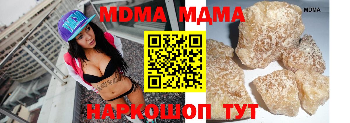 Донской  MDMA crystal  MDMA  Вход с VPN 