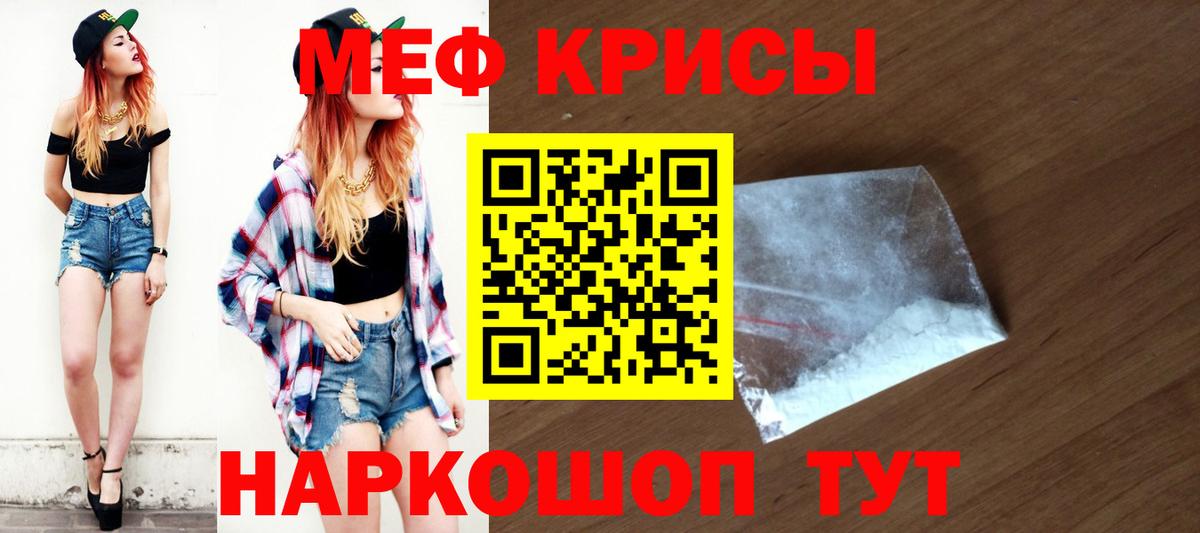 Мефедрон мука Донской