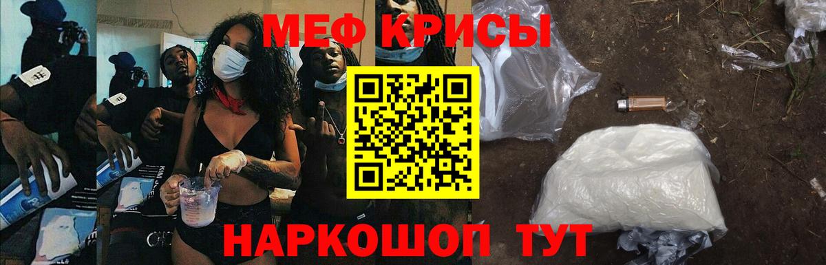 МЯУ-МЯУ  Вход с VPN  МЕФ кристаллы  МЯУ-МЯУ  МЯУ-МЯУ VHQ  Донской 