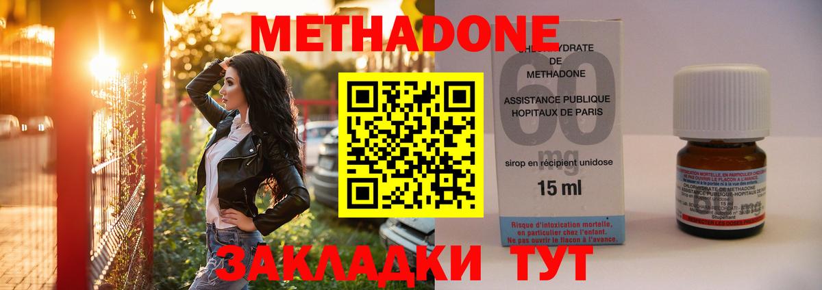МЕТАДОН кристалл  Вход с VPN  Донской 