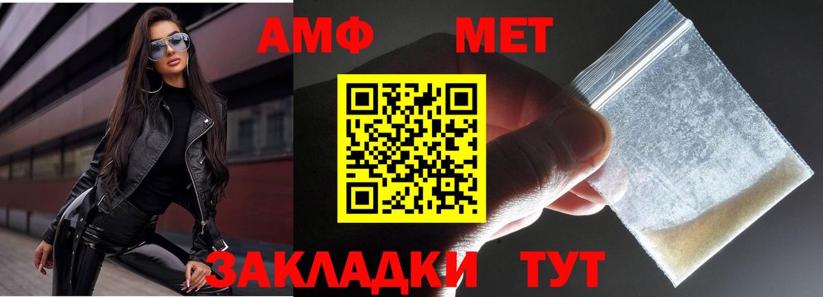 Метамфетамин пудра Донской