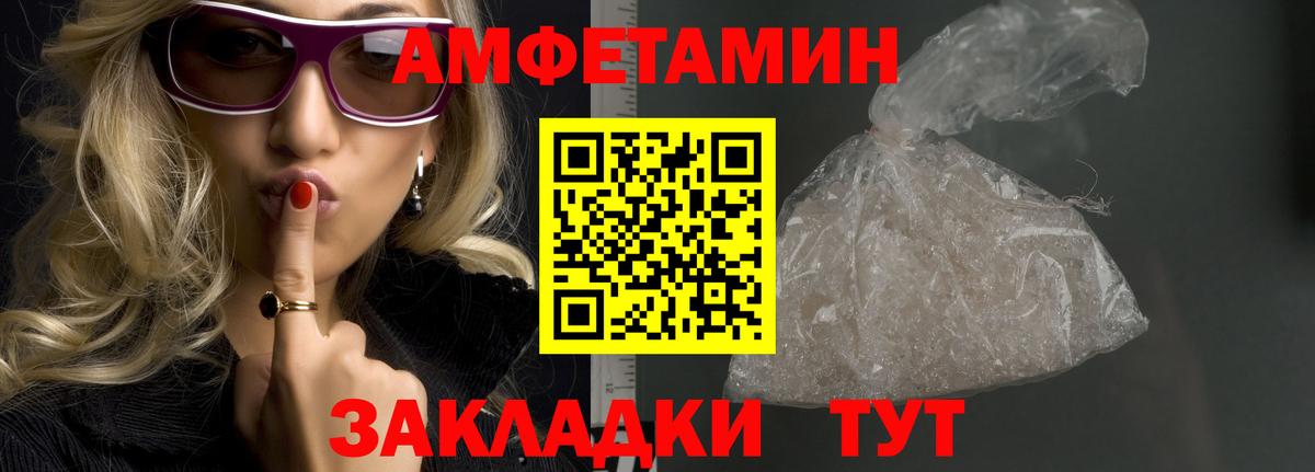 МЕТАМФЕТАМИН Methamphetamine  Вход с VPN  Донской 